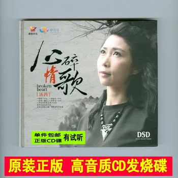 Tang Qian je Heartbreaking Love Song DSD 1CD